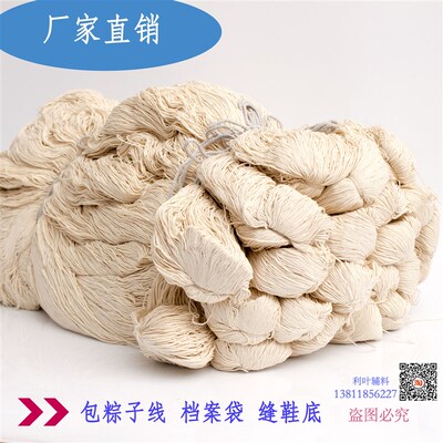 真纯棉1mm档案袋线粽子线香肠腊肠绳子捆绑订书线吊牌绳子绑粉丝