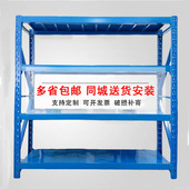 快递轻型五金工具仓储货架置物架多层电商仓库重型泉州收纳储物架