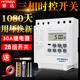 三相时控定时器开关380v大功率时空器时间控制器电机广告自动断电