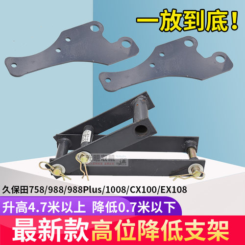 久保田988收割机全车配件758改装新款高位高炮卸粮下降器