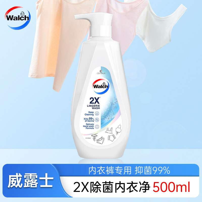 威露士2X内衣洗衣液500ml内衣净内裤专用洁净杀除去污渍留香菌螨,洗护清洁剂/卫生巾/纸/香薰,内衣洗衣液,淘宝优惠券,粉丝福利购,淘宝优惠卷