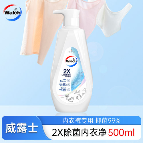 威露士2X内衣净内衣裤专用