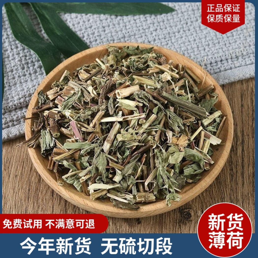 薄荷干正品薄荷叶薄何非野生天然