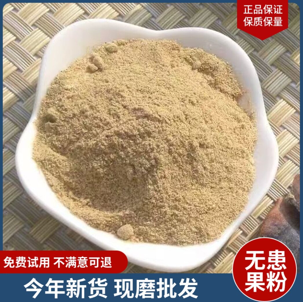 无患子果实原粉洗碗无患子粉纯天然无患子粉洗头无患子粉无患子粉,传统滋补营养品,其他药食同源食品,淘宝优惠券,粉丝福利购,淘宝优惠卷