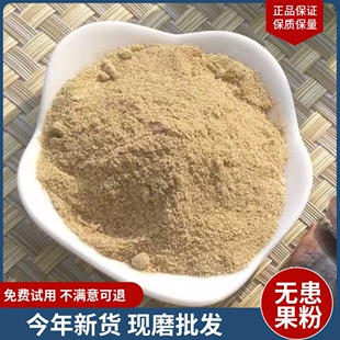 无患子果实原粉洗碗无患子粉纯天然无患子粉洗头无患子粉无患子粉