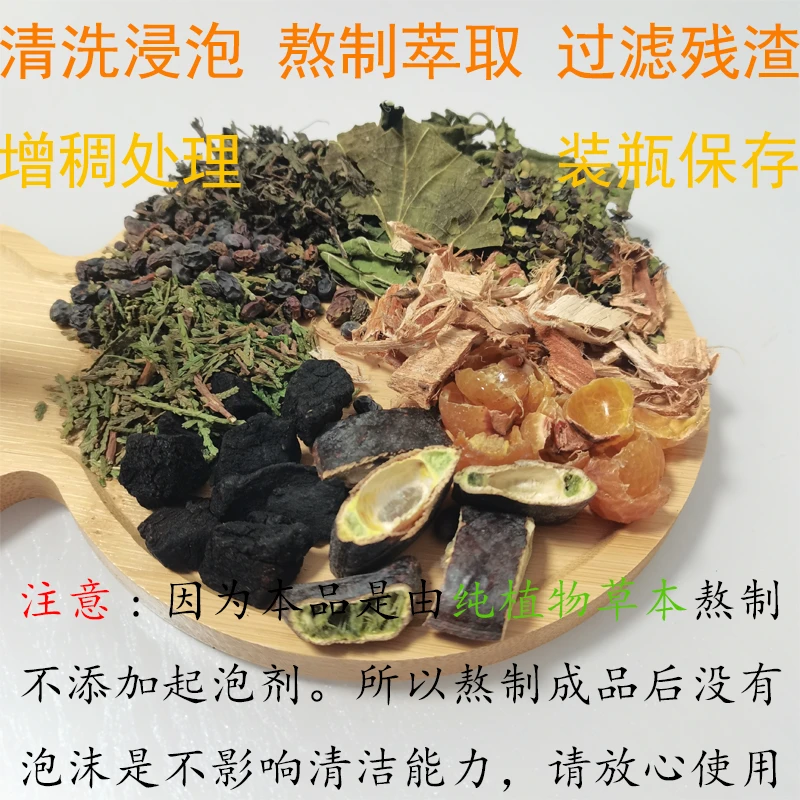 九种植物草本洗发原料