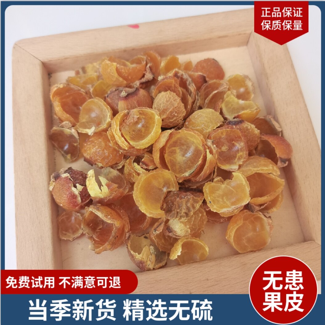 野生无患子果皮无患子果皮纯天然患子洗手洗头果酵素洗碗晒干果实