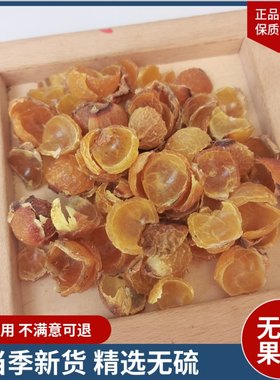 野生无患子果皮纯天然洗发晒干