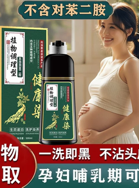 孕妇染发剂官方旗舰店正品