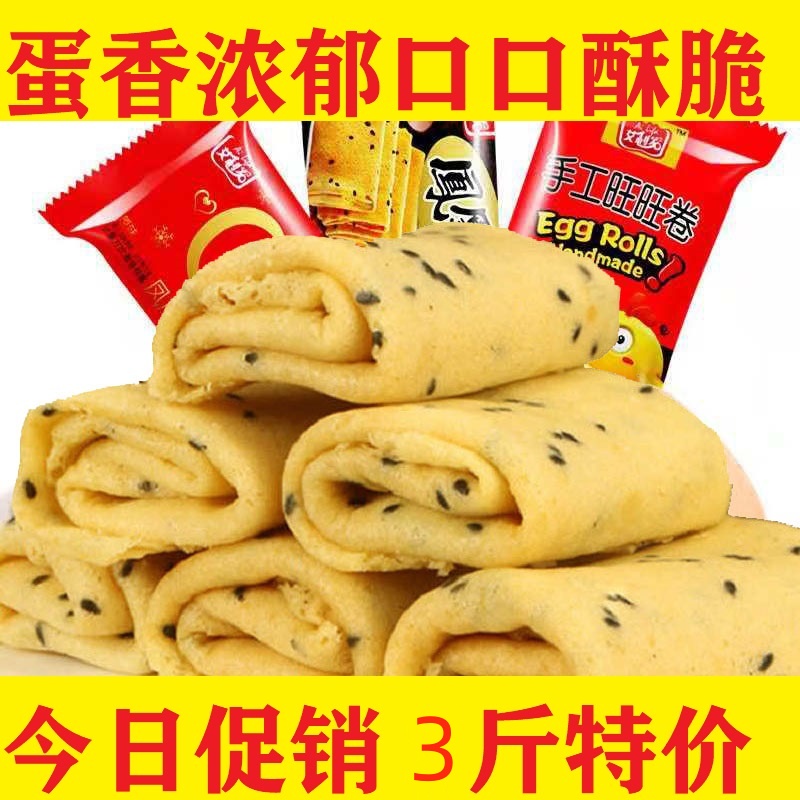 凤凰卷酥脆十足工厂直销