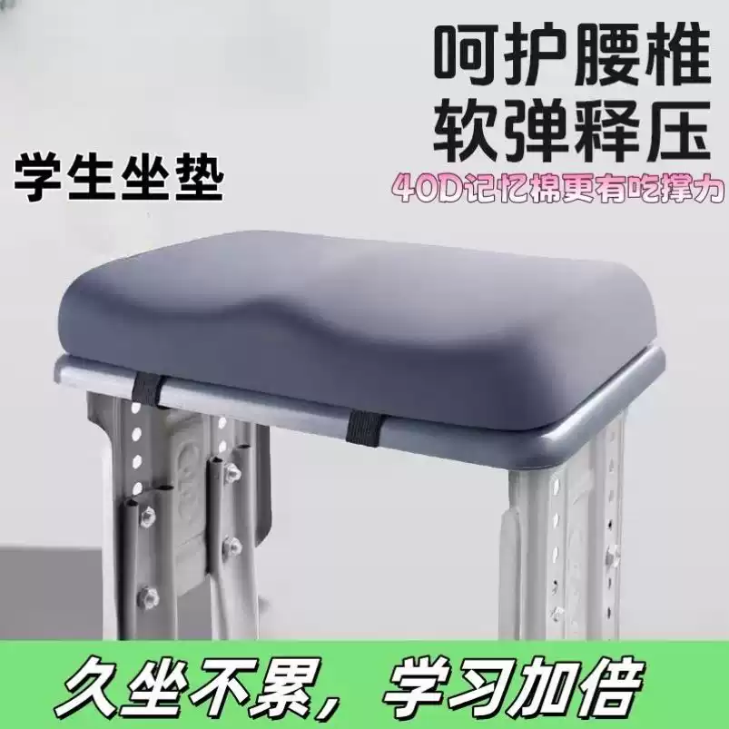 坐垫学生教室专用凳子高中生宿舍