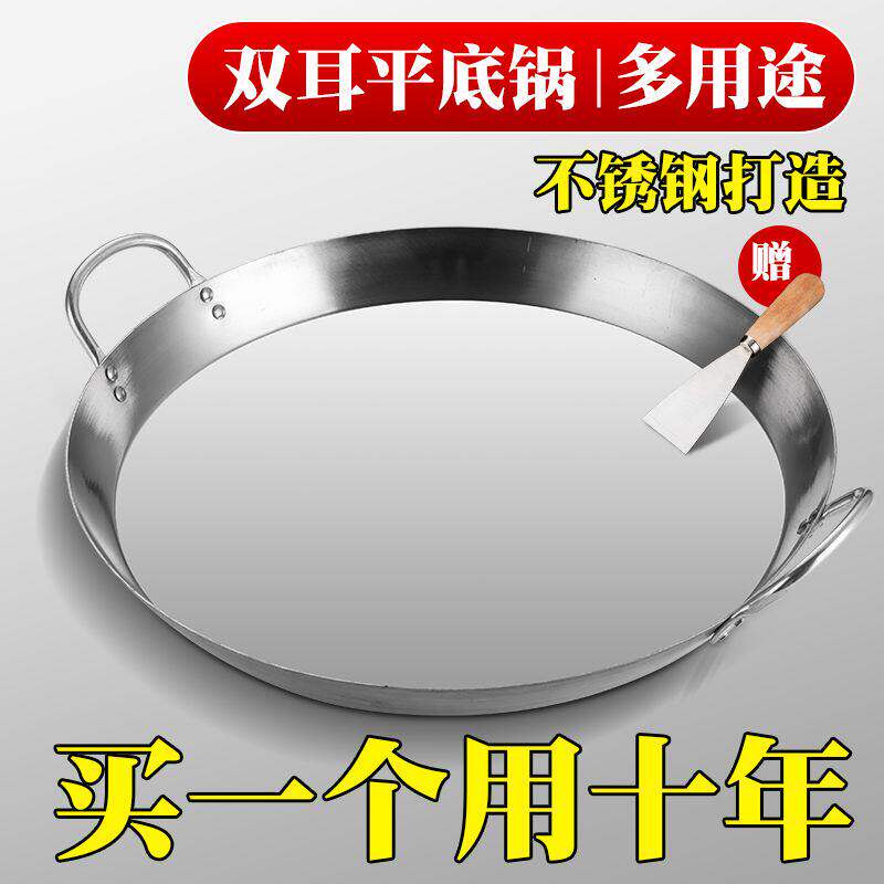 双耳不锈钢平底锅无涂层商用摆地摊烤肉锅煎锅铁板加厚不沾锅家用