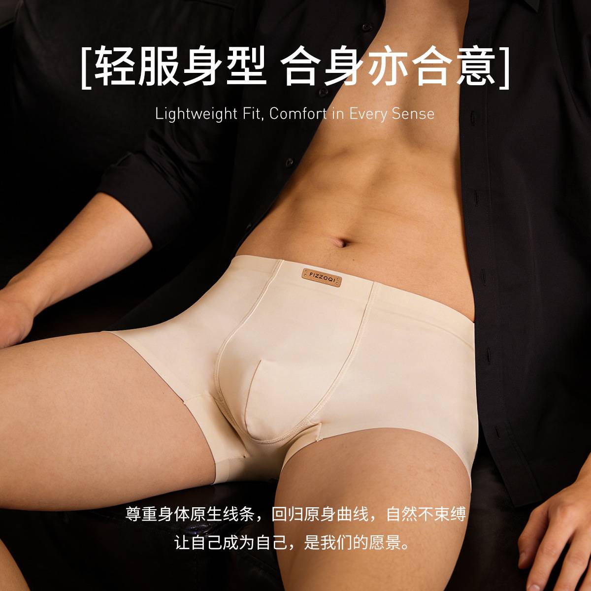 无痕男士奶皮冰丝春夏季内裤舒适