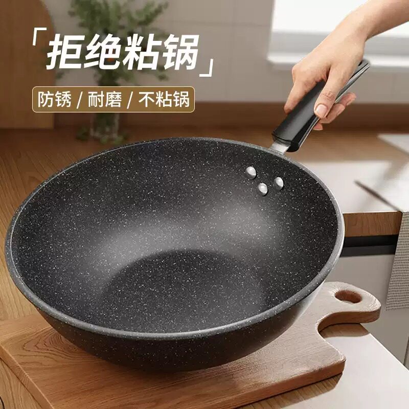 麦饭石不粘锅炒锅家用炒菜锅