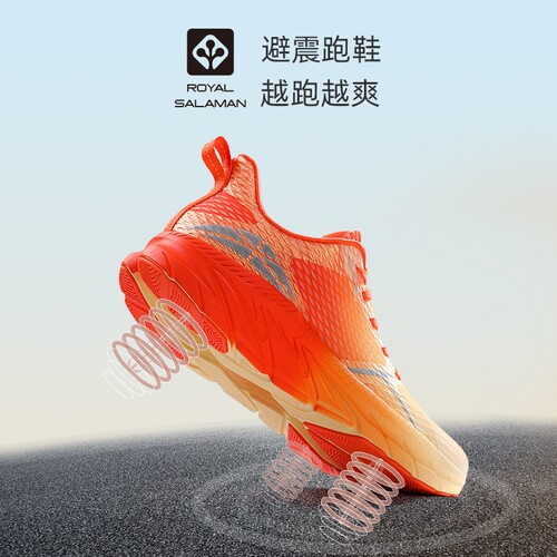 Salaman/萨拉曼红色跑步运动鞋