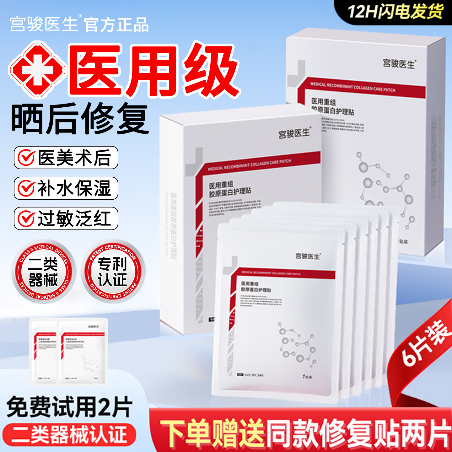 医用重组三型人源化胶原蛋白敷料图片