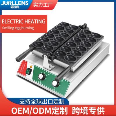 网红爆浆笑脸鸡蛋仔机微笑鸡蛋仔机器商用烙印蛋仔机