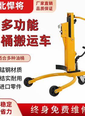 化工桶升降车四轮油桶搬运车手动液压支腿可调式油桶车DT400C