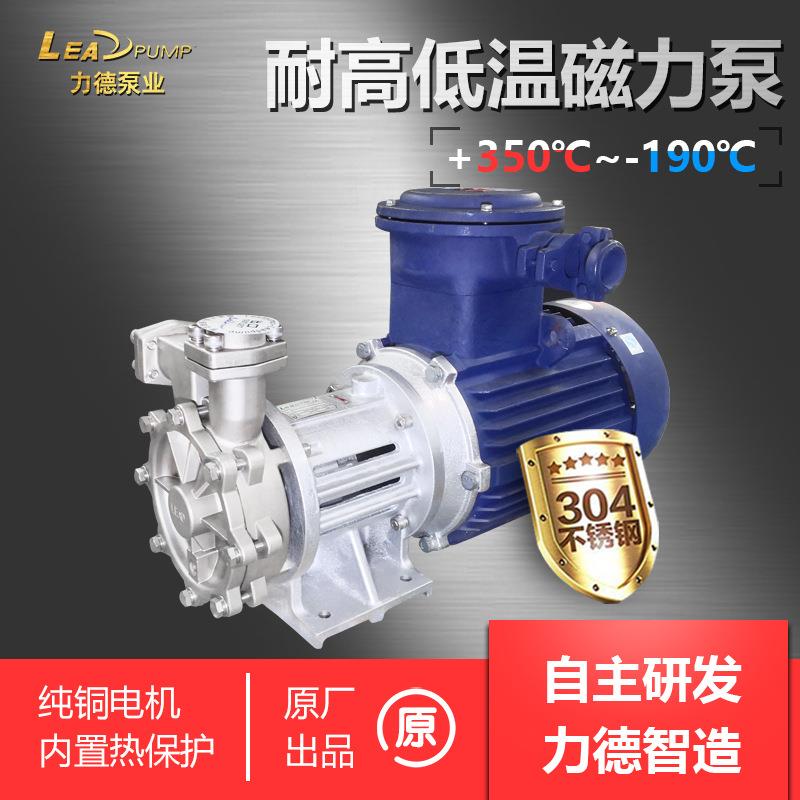 高压磁力泵高压泵不锈钢化工泵防爆磁力泵