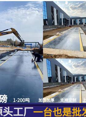 电子汽车衡厂家直销大型地磅10-200吨价格智能称重系统电子秤