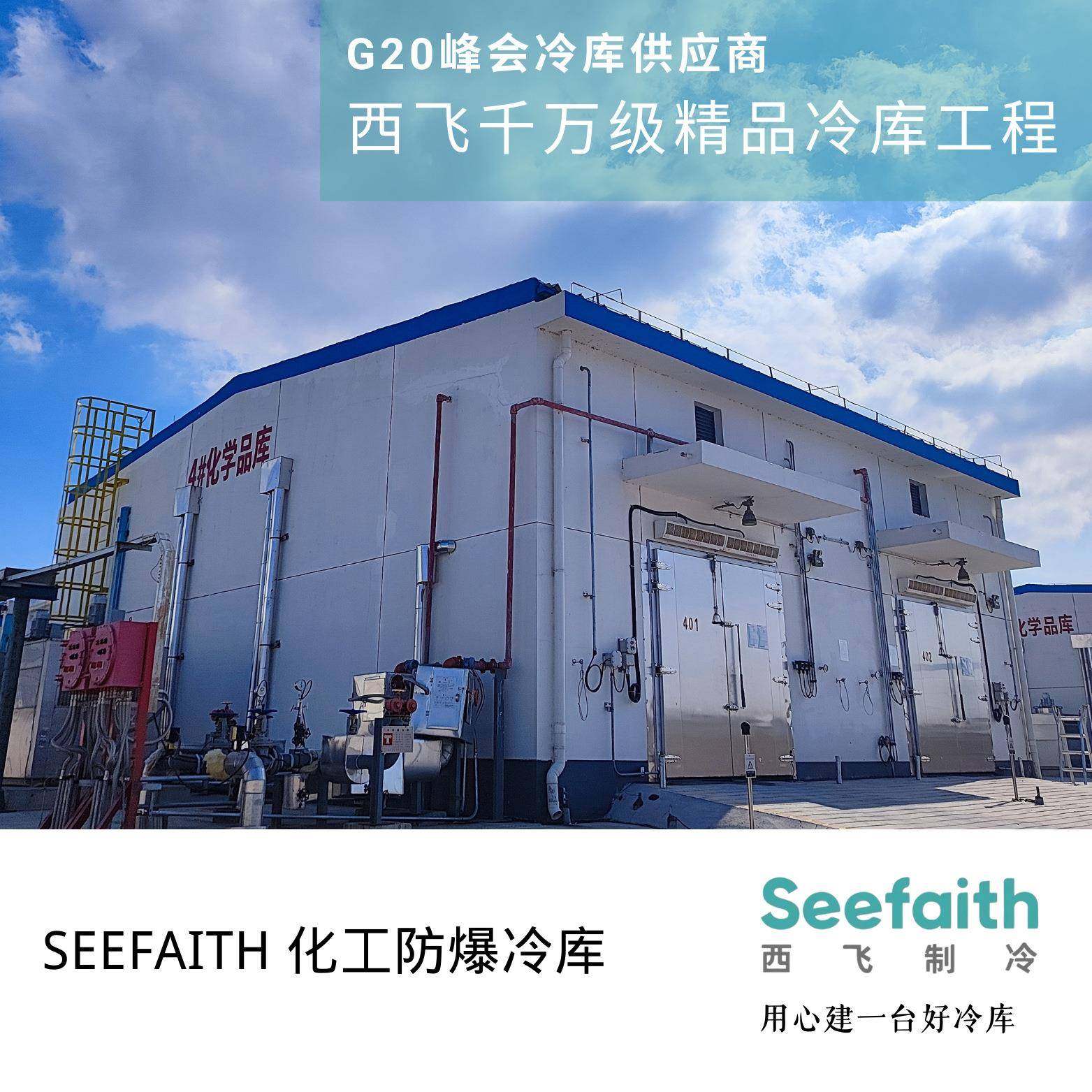 厂家直供化工疫苗冷库饮料农产品冷库烘焙产品快消品冷库冷藏柜,商业/办公家具,冷藏展示柜,淘宝优惠券,粉丝福利购,淘宝优惠卷