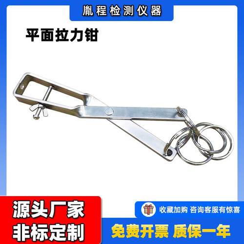 跨境拉力钳平面拉力夹具夹具拉力钳平面拉力钳