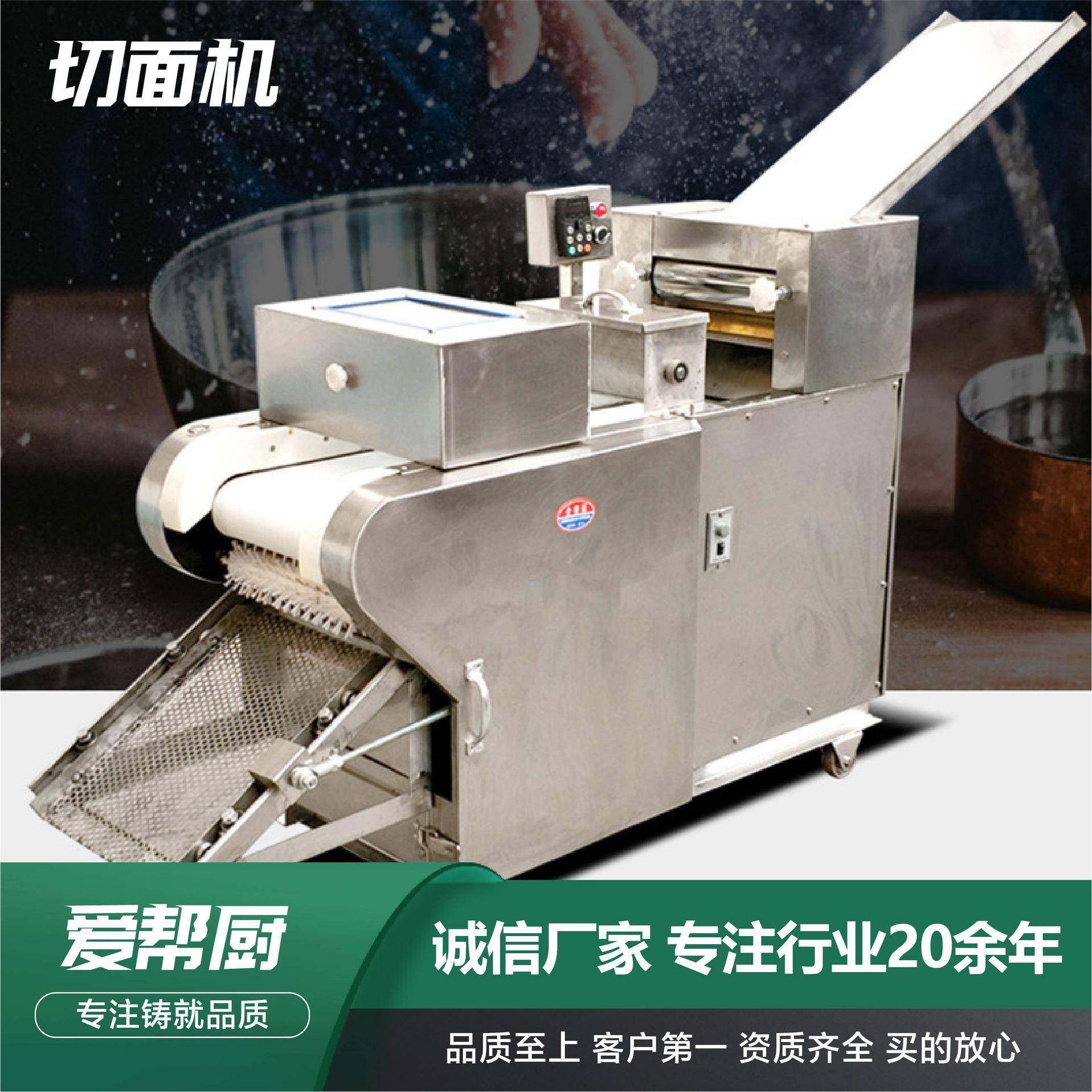 全自动葡挞切面机山东生产厂家面团切块商用高效全自动切面机