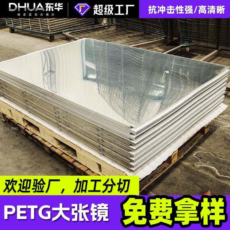 大量亚克力色镜pet镜子亚克力金镜子厂家pc浴室化妆镜子加工