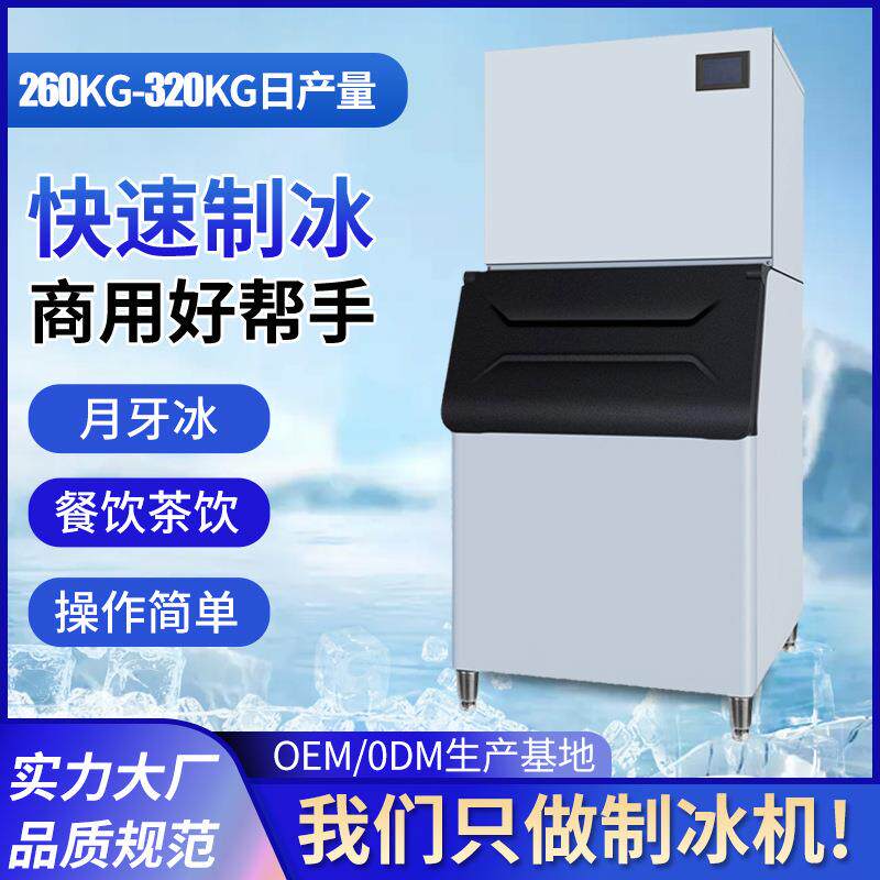 厂家供应现货ktv奶茶店商用雪花冰制冰机全自动多功能颗粒制冰机