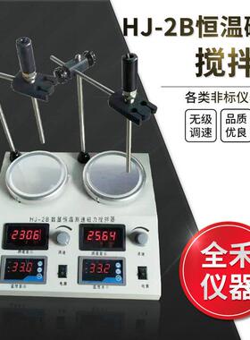 HJ-2B数显控温精准搅拌均匀平稳数显测速磁力加热搅拌器