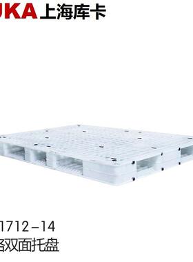 网格双面1712塑料托盘食用菌类托盘绿色食品级白色托盘