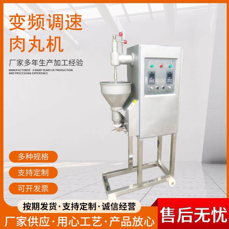 全自动多功能肉丸鱼丸搅拌机商用肉类牛肉丸贡丸变频调速肉丸机,厨房电器,其他商用厨电,淘宝优惠券,粉丝福利购,淘宝优惠卷