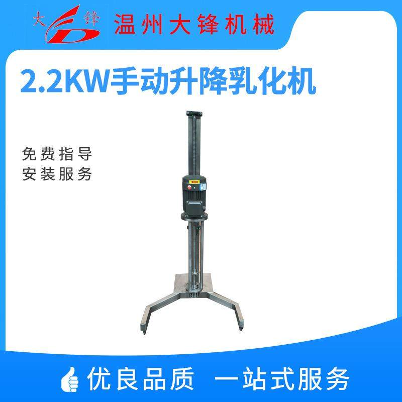 小型手动升降乳化机高剪切均质分散混合分解搅拌破碎搅拌机304,清洗/食品/商业设备,乳化机,淘宝优惠券,粉丝福利购,淘宝优惠卷