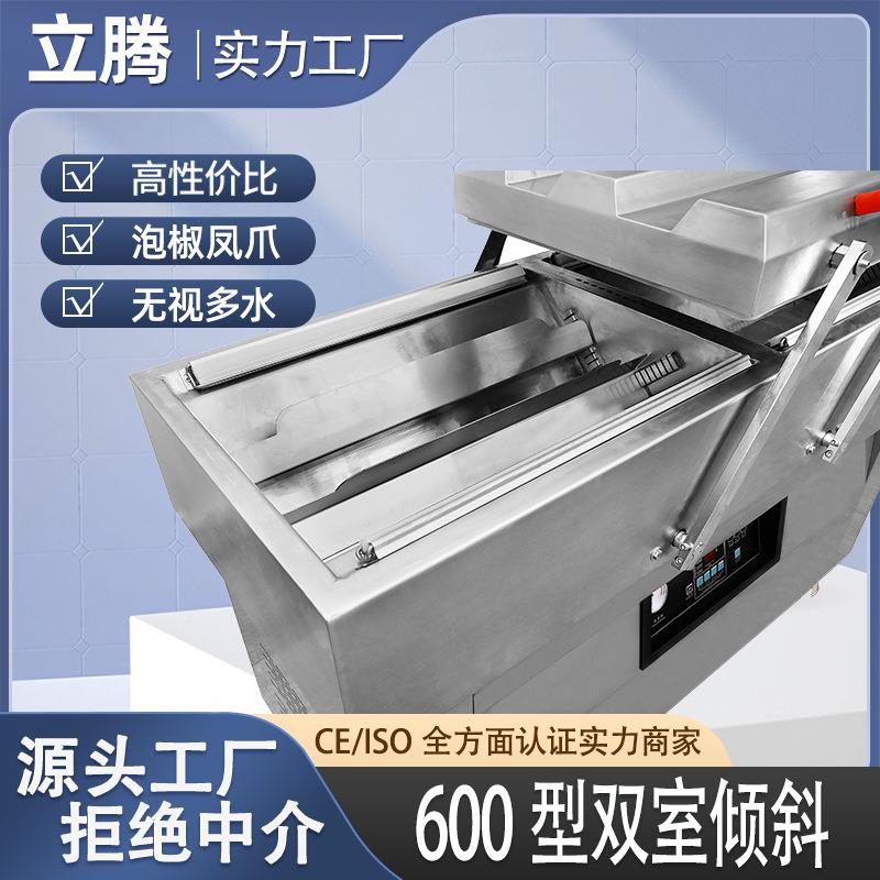 牌600双室倾斜真空包装机泡椒凤爪熟食密封延长打包封口机