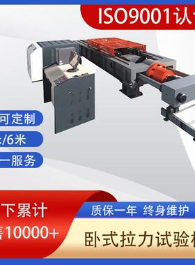 供应生产万能机200吨微机控制电液伺服钢丝绳卧式拉力试验机