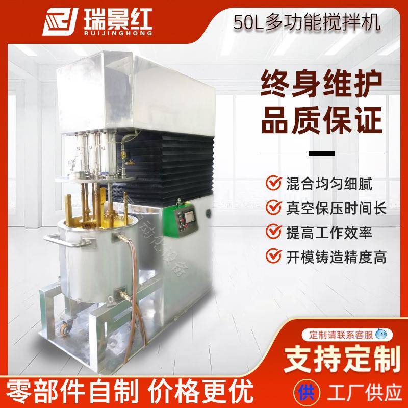 厂家多功能行星搅拌机高速均质真空乳化机行星动力真空混合搅拌机