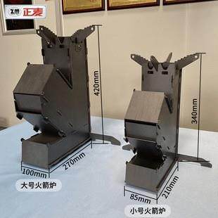 便携户外钓鱼野炊火箭炉柴火炉家用炉灶柴火灶冬天烧柴取暖炉