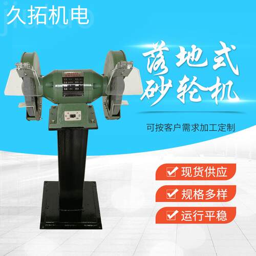 厂家供应工业打磨立式砂轮机M3025多规格可定落地式砂轮机