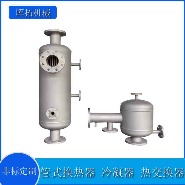 供暖汽水热交换器不锈钢汽水降温管式冷凝器螺旋缠绕换热器