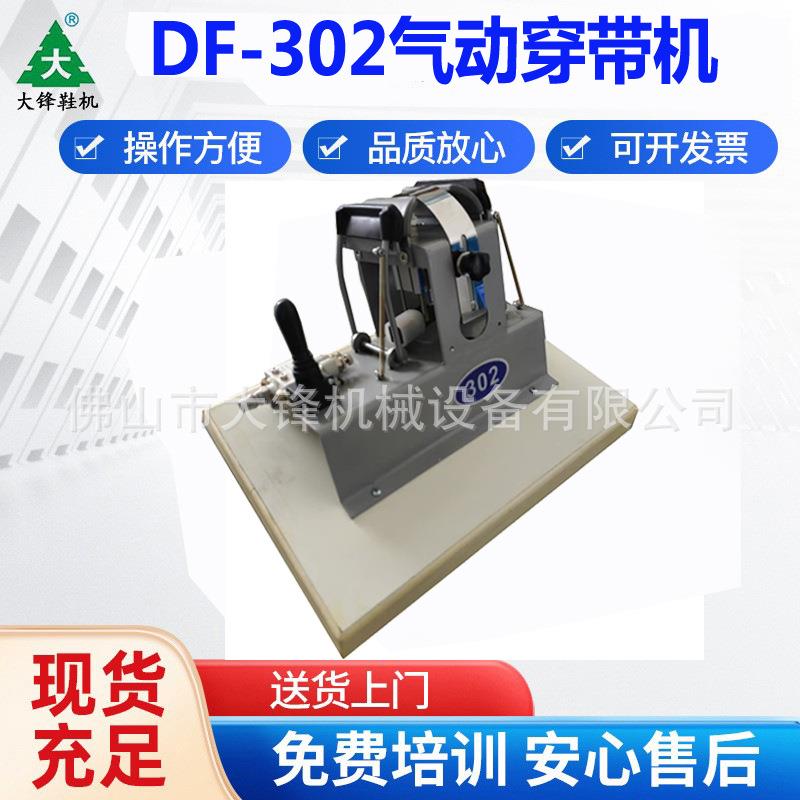 厂家直供桌上型运动鞋穿鞋带机气动穿鞋带机绑鞋带机