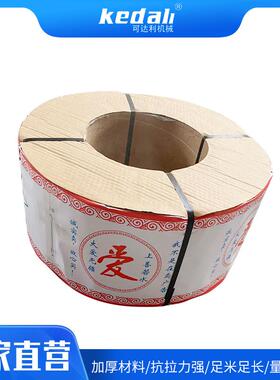 厂家直销黑色打包带机用pp打包带全自动机用热熔包装带纸箱