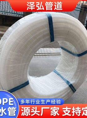 现货白色HDPE给水管白色尼龙自来水管盘管尼龙阻燃饮用水管