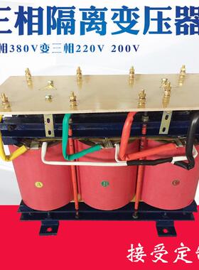 B-150KVA三相干式隔离变压器440V380V变220V转200V工业变压器