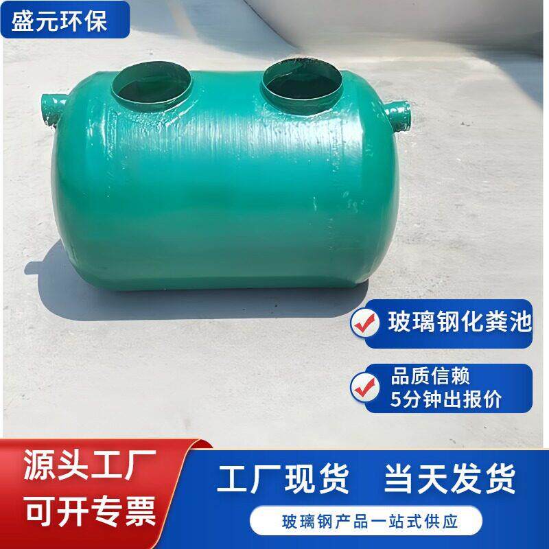 玻璃钢化粪池一体化泵站一体化污水处理玻璃钢隔油池源头工厂