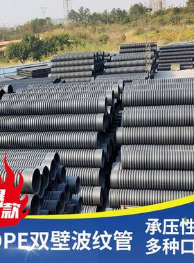 HDPE双壁波纹管绝缘煤矿通风化工抽沙管黑色PE通信电缆保护管