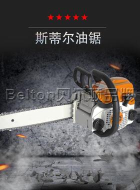 油锯MS180切割机动链锯大功率伐木锯森林抢险救灾伐木砍树电链锯