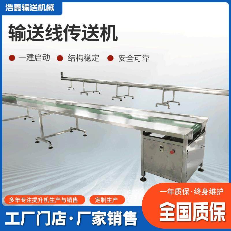 化妆品食品物流皮带输送机电子厂大型传送机输送线传送机工作台