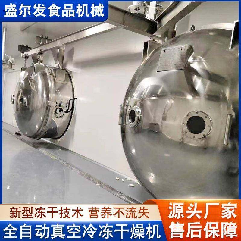 狗粮多春鱼蛋黄冻干机全自动大型蔬菜冻干线食品肉类冻干设备,厨房电器,其他商用厨电,淘宝优惠券,粉丝福利购,淘宝优惠卷