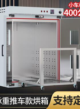 烘箱高温工业烤箱恒温热风循环烘干箱200度高温500度硅胶干燥箱烤