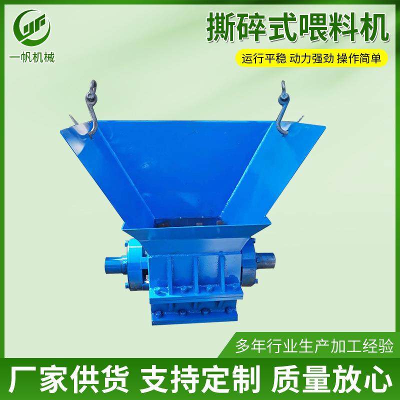 厂家加工撕碎式喂料机塑料颗粒粉体自动入料机强制压料机,五金/工具,制袋机,淘宝优惠券,粉丝福利购,淘宝优惠卷